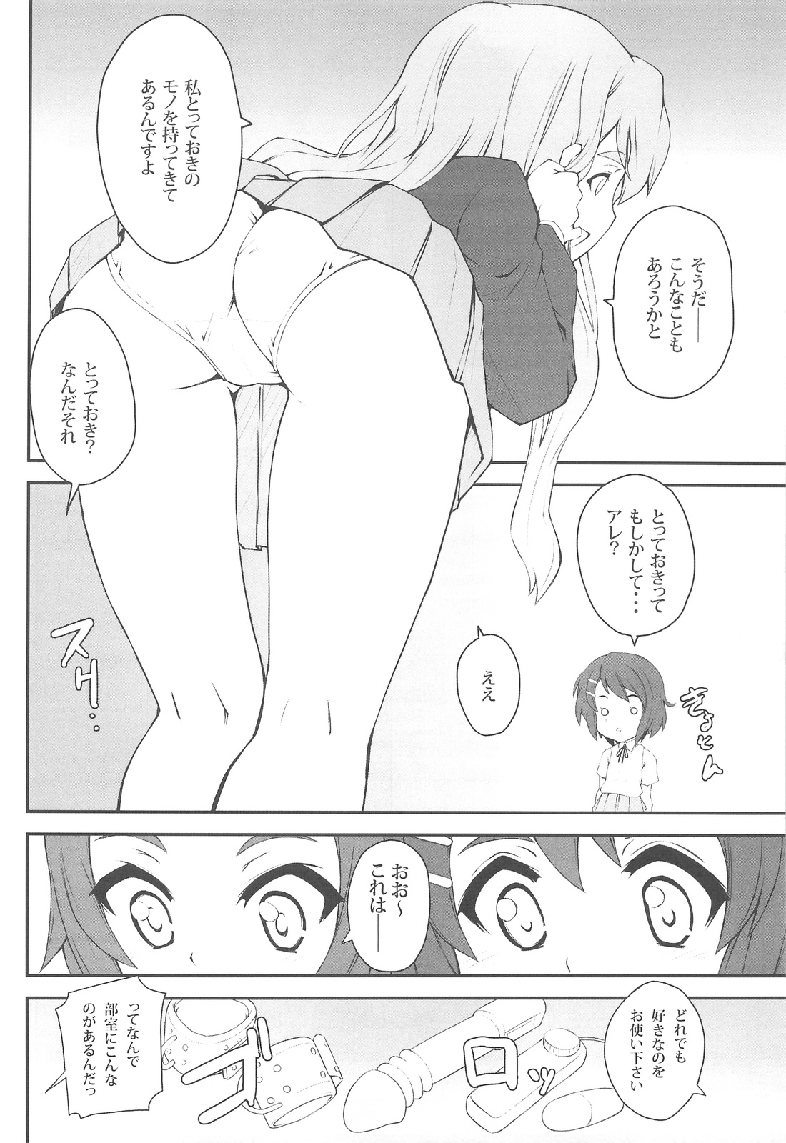 (COMIC1☆3) [Zi (睦月ぎんじ)] 澪づくし (けいおん!)