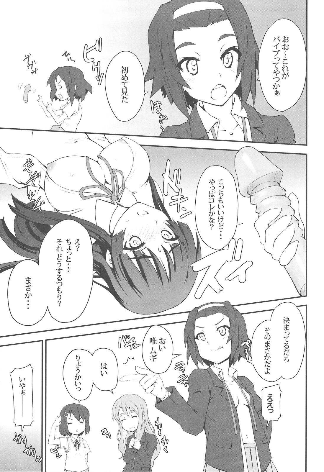 (COMIC1☆3) [Zi (睦月ぎんじ)] 澪づくし (けいおん!)