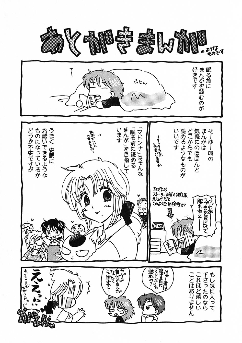 [中田ゆみ] 下町マドンナ食堂1