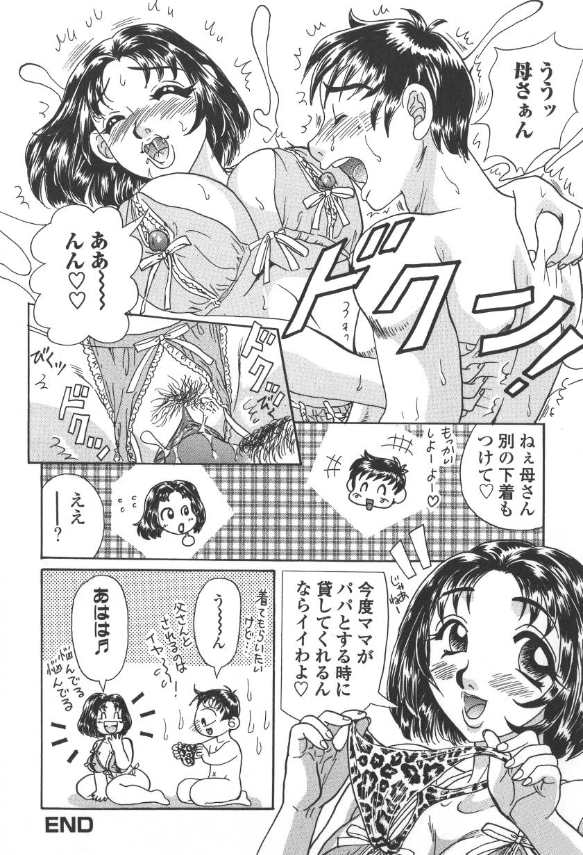 [小林かずみ] 乳白色の誘惑