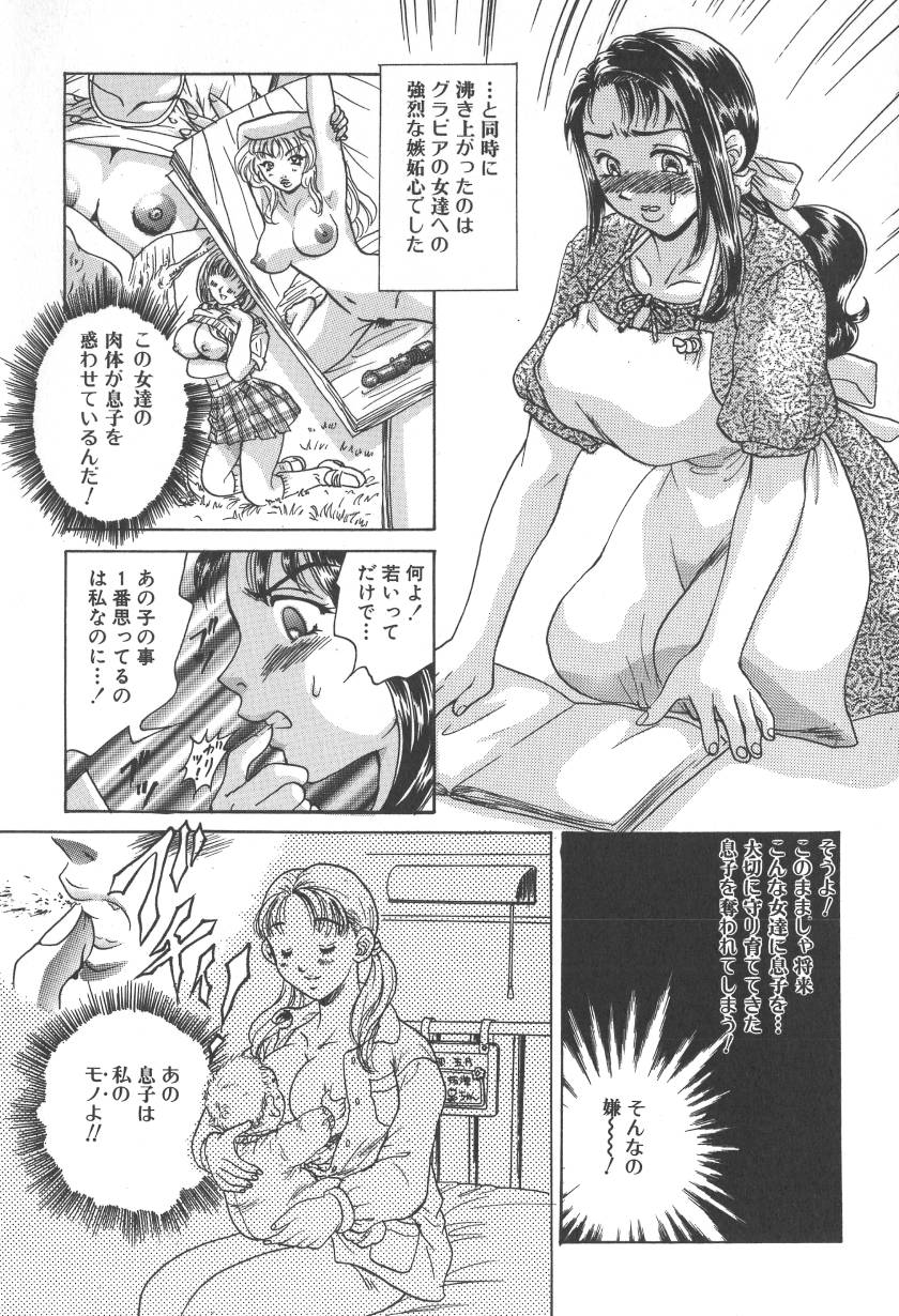 [小林かずみ] 乳白色の誘惑