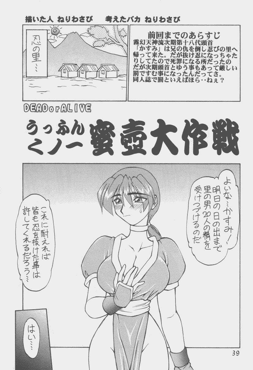 (Cレヴォ33) [辻堂元町 (ねりわさび)] 大江戸おっぱい横町 (よろず)