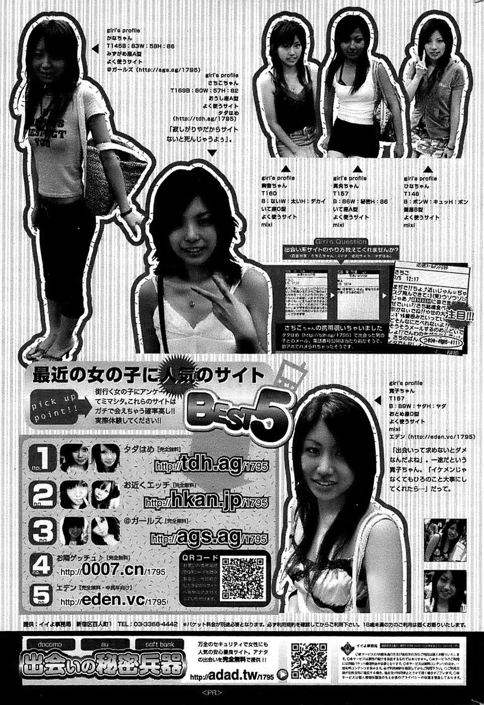 COMIC バズーカ 2008年09月号