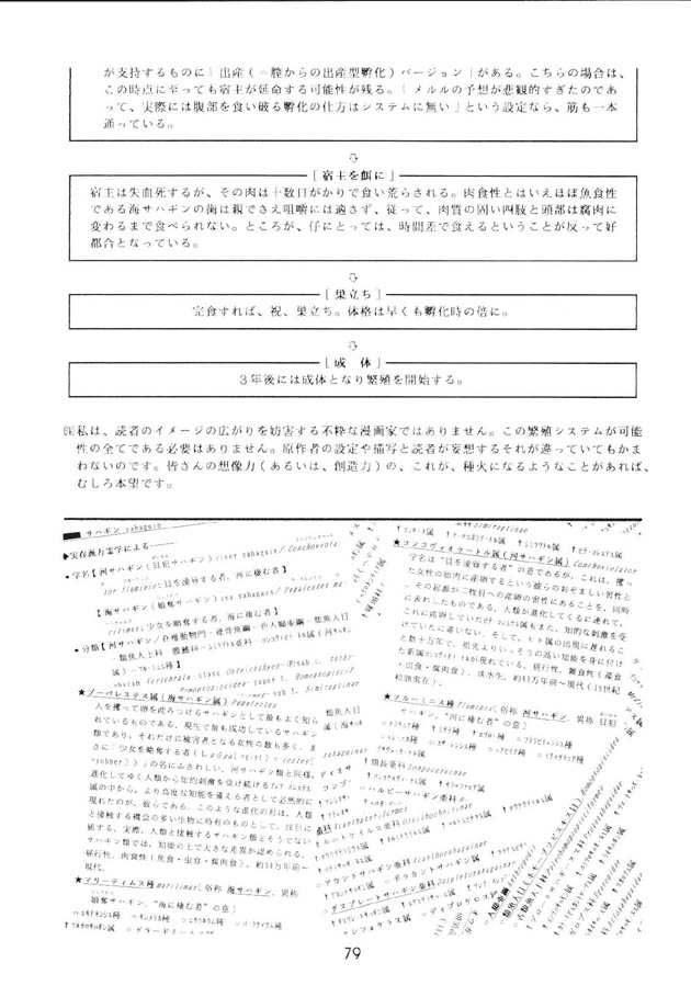 (C61) [片励会 (かわらじま晃)] 魔法飴2