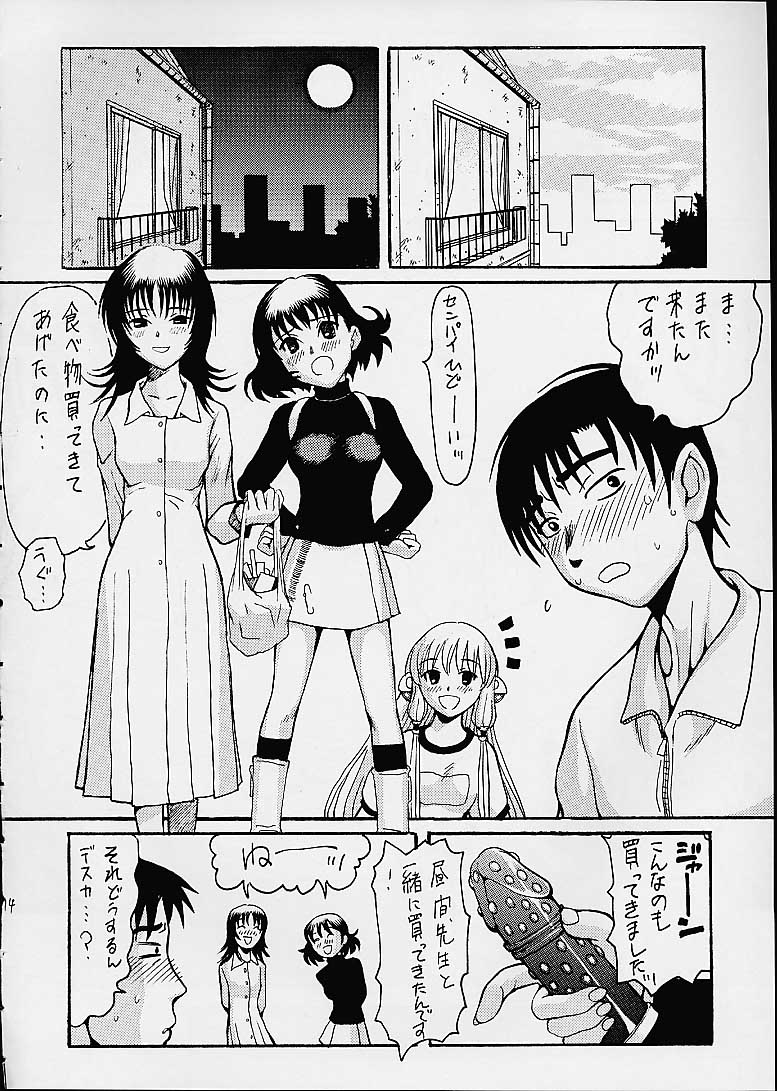 (C60) [るくーぷしゅ (オリハタ)] 清水教室へようこそ! (ちょびっツ)