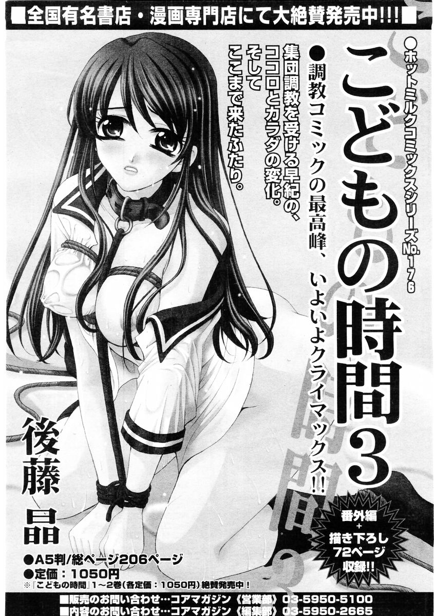 コミックメガストア 2004年8月号