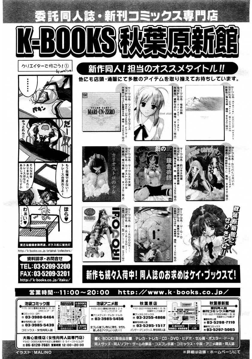 コミックメガストア 2004年8月号