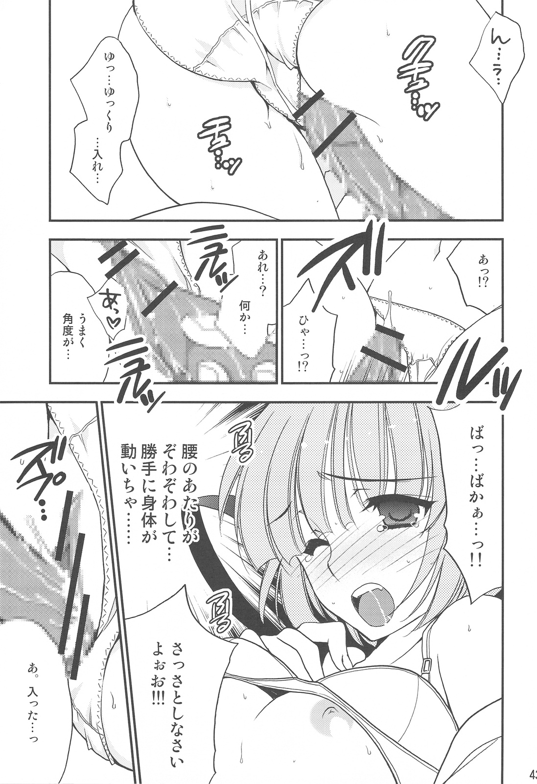 (COMIC1☆3) [NIKKA (まりお金田)] 妄想コンテンツ★