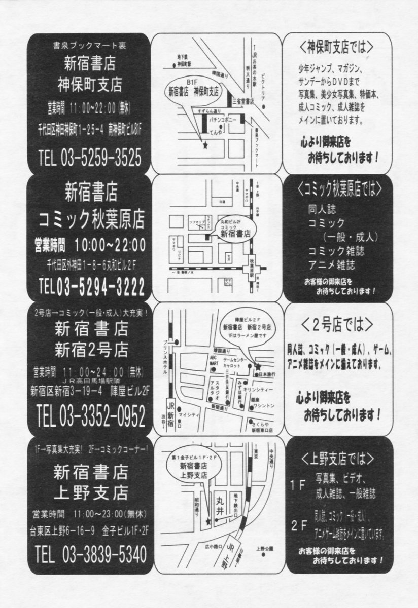 COMIC 天魔 2005年10月号