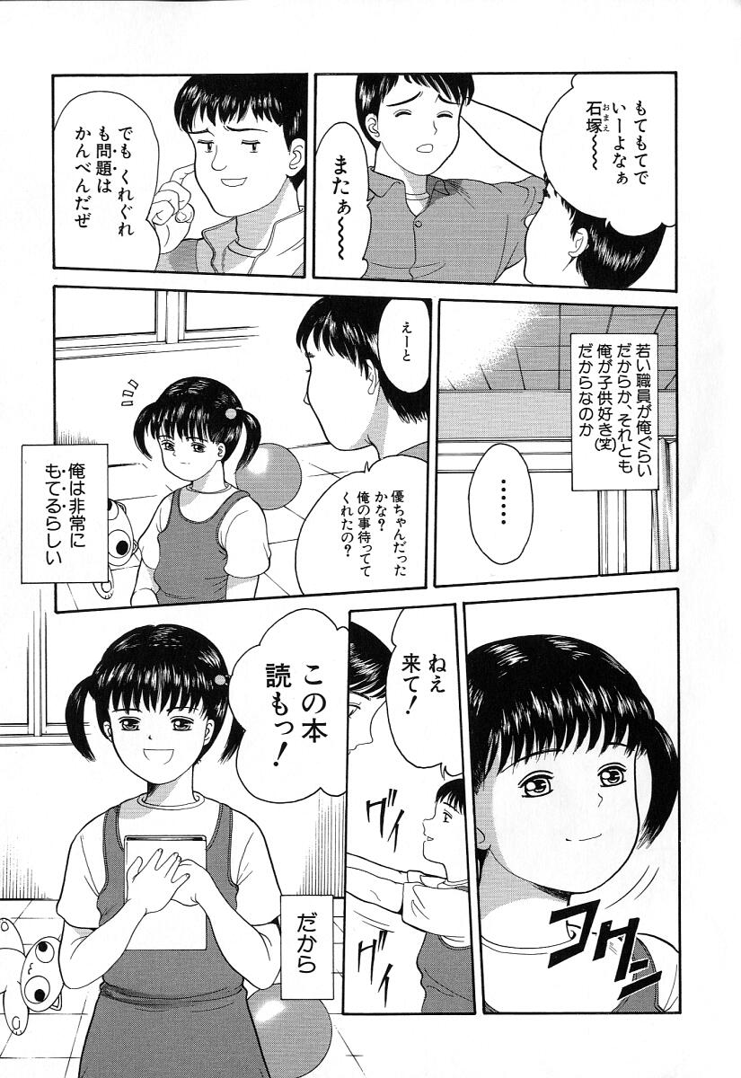 [一市裕納] 小さな彩り