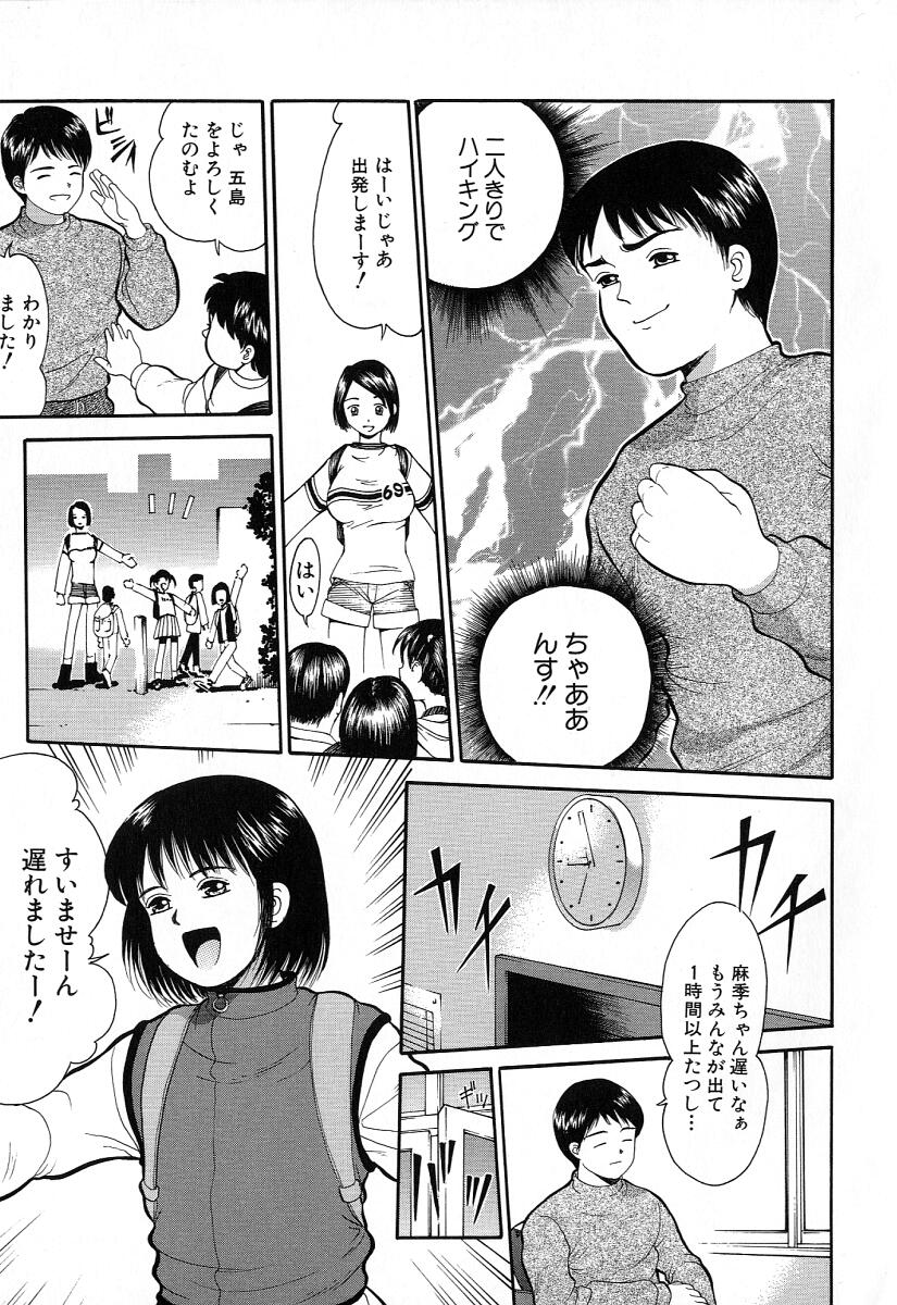 [一市裕納] 小さな彩り