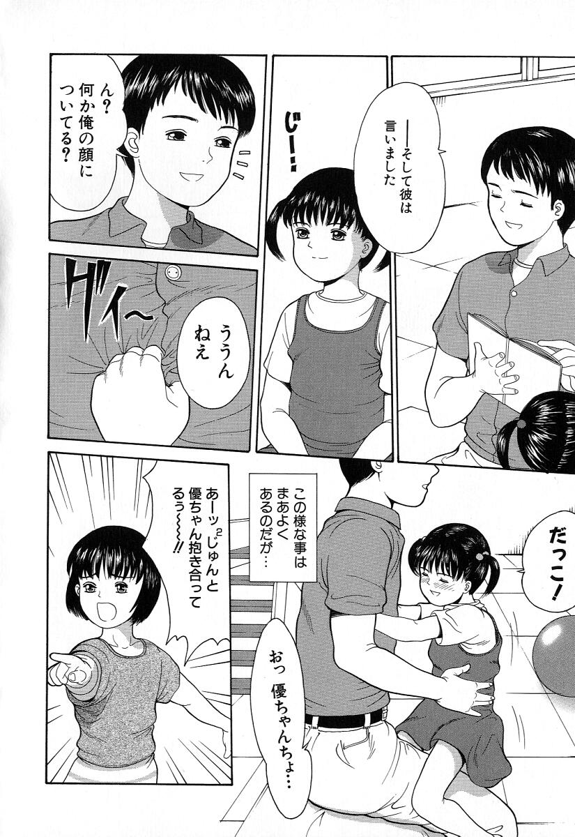 [一市裕納] 小さな彩り