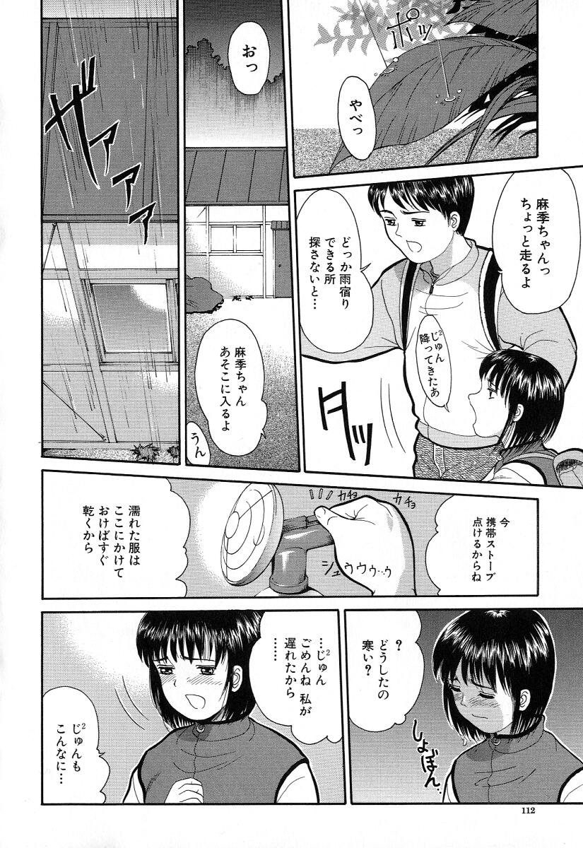 [一市裕納] 小さな彩り