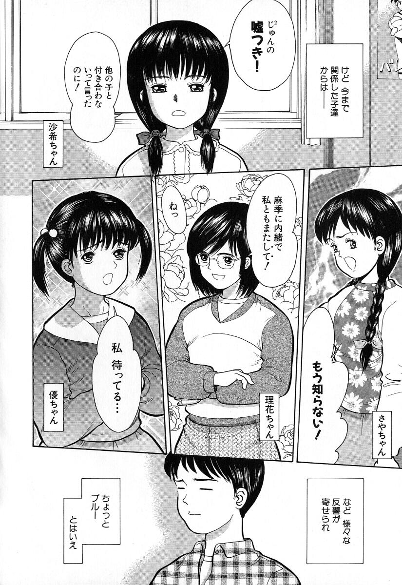 [一市裕納] 小さな彩り