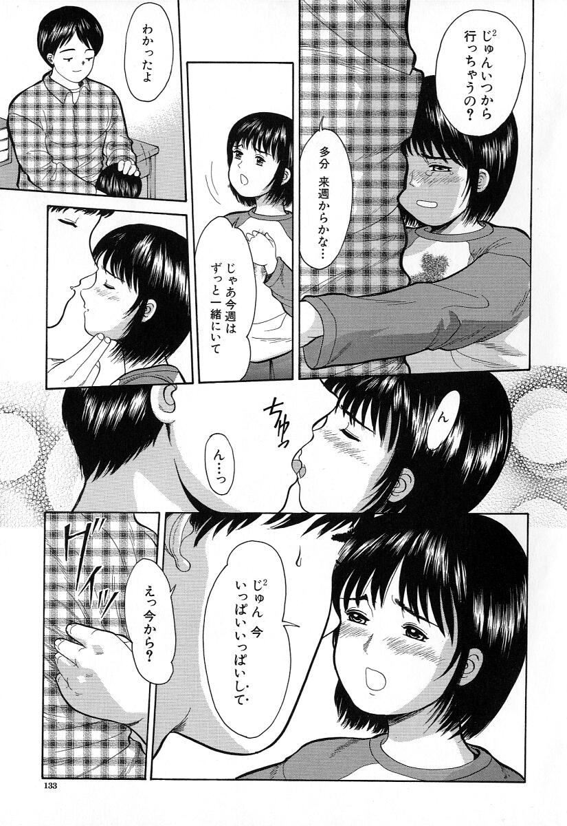 [一市裕納] 小さな彩り