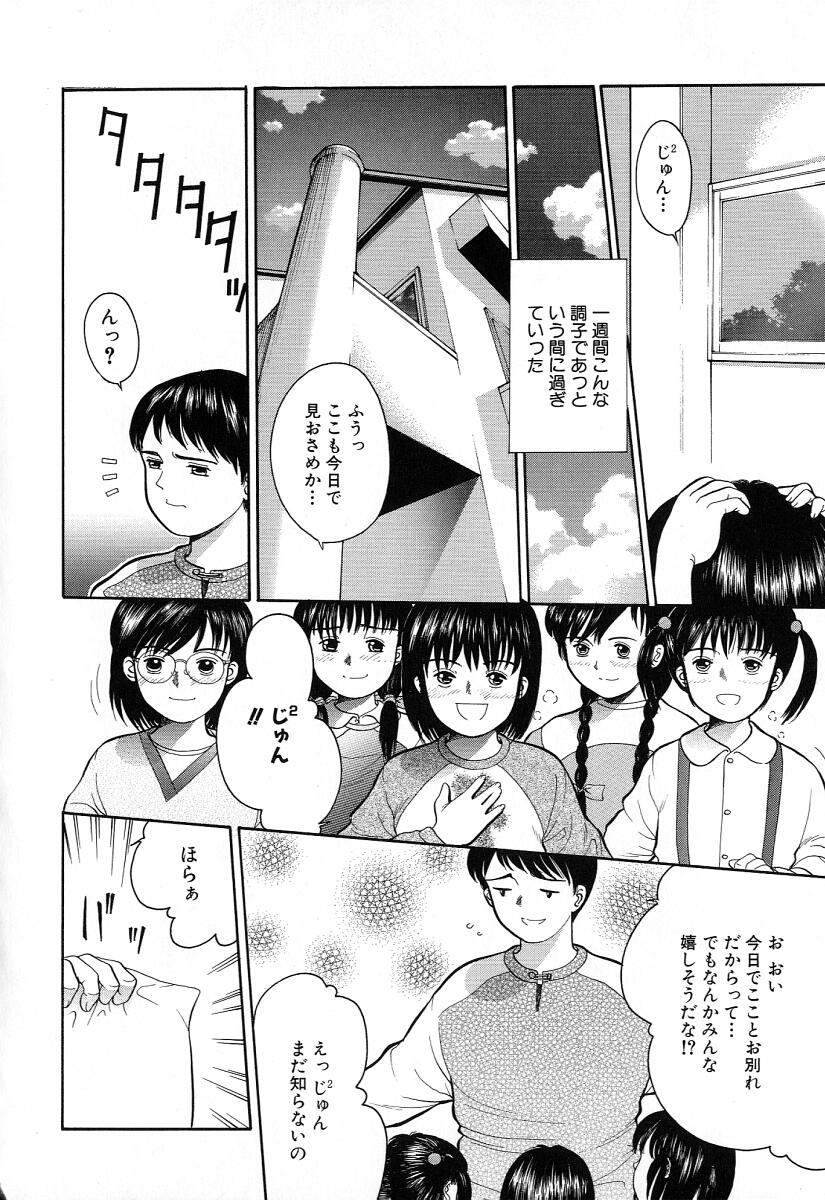 [一市裕納] 小さな彩り