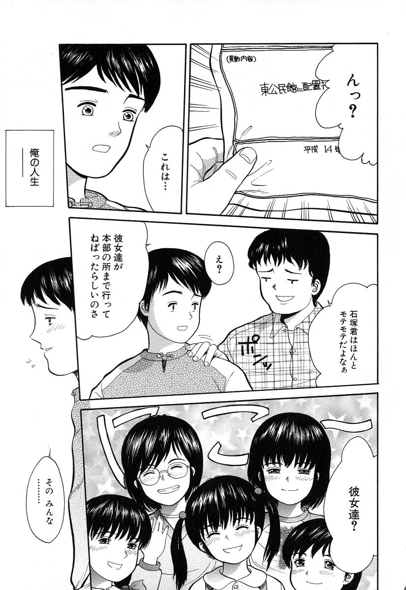 [一市裕納] 小さな彩り