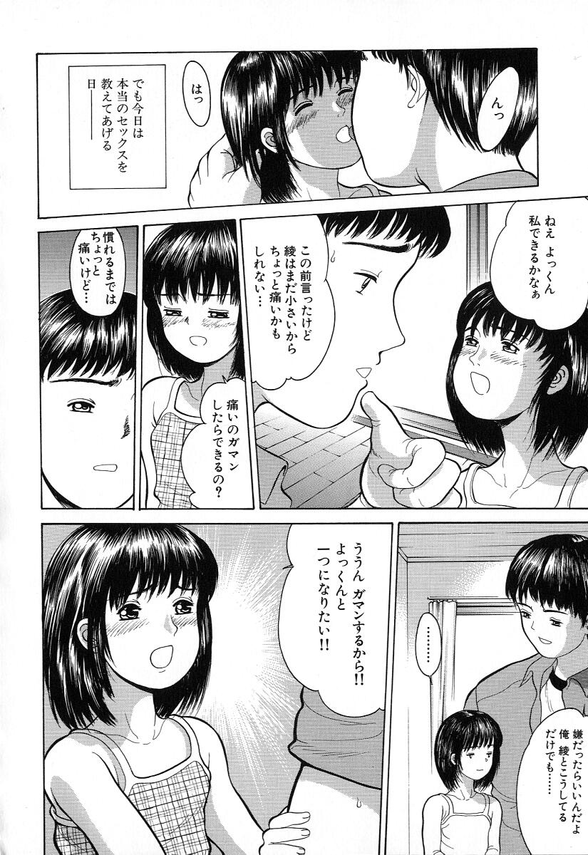 [一市裕納] 小さな彩り