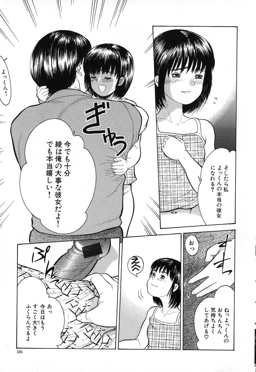 [一市裕納] 小さな彩り