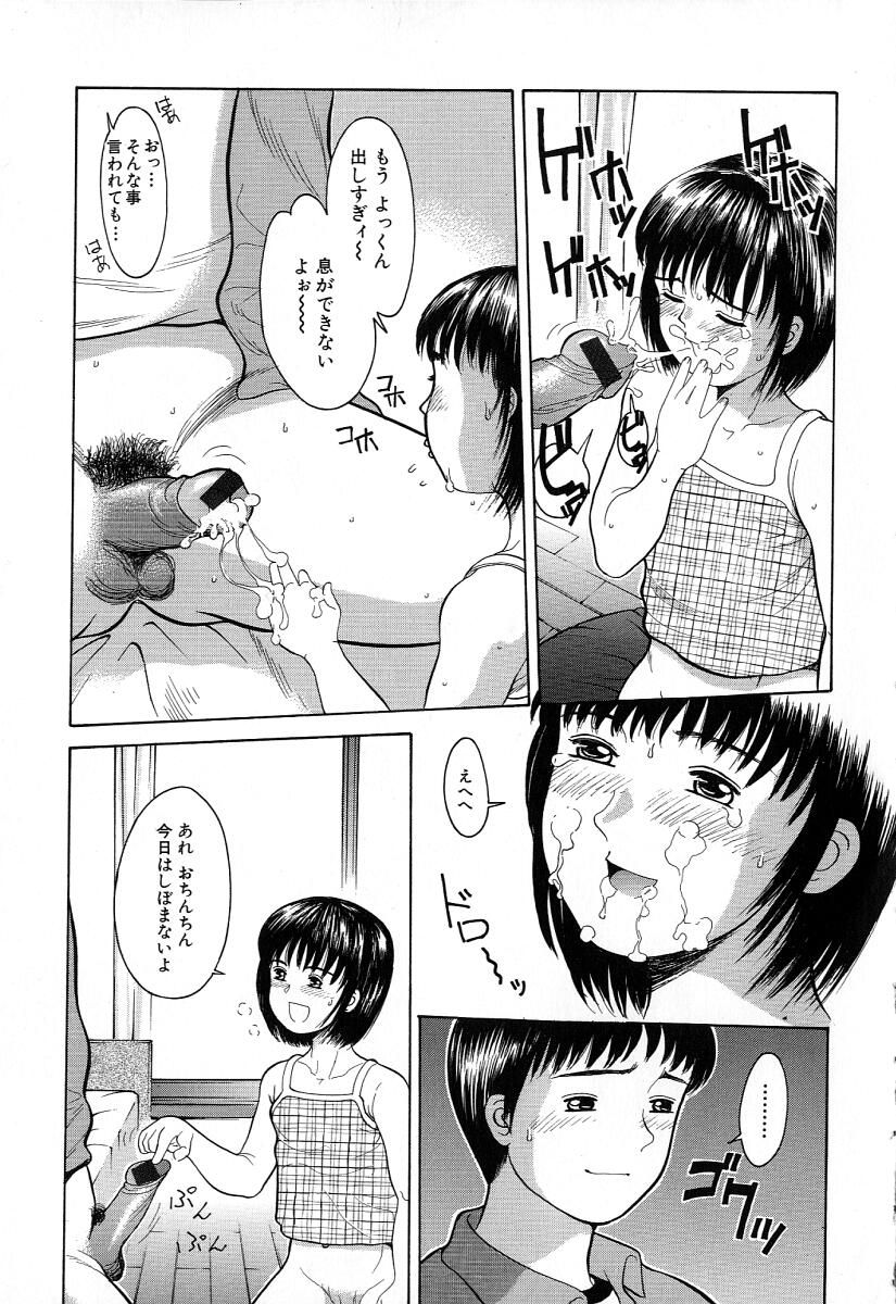 [一市裕納] 小さな彩り