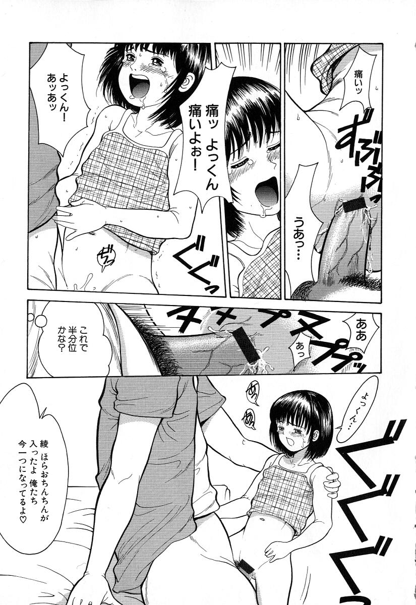 [一市裕納] 小さな彩り