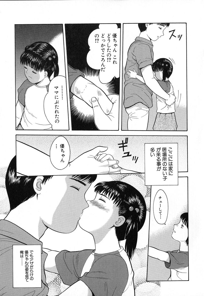 [一市裕納] 小さな彩り