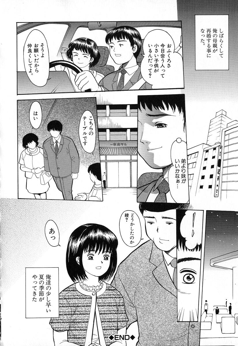 [一市裕納] 小さな彩り