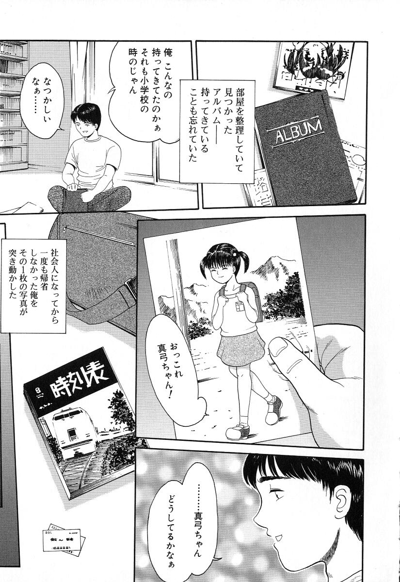 [一市裕納] 小さな彩り