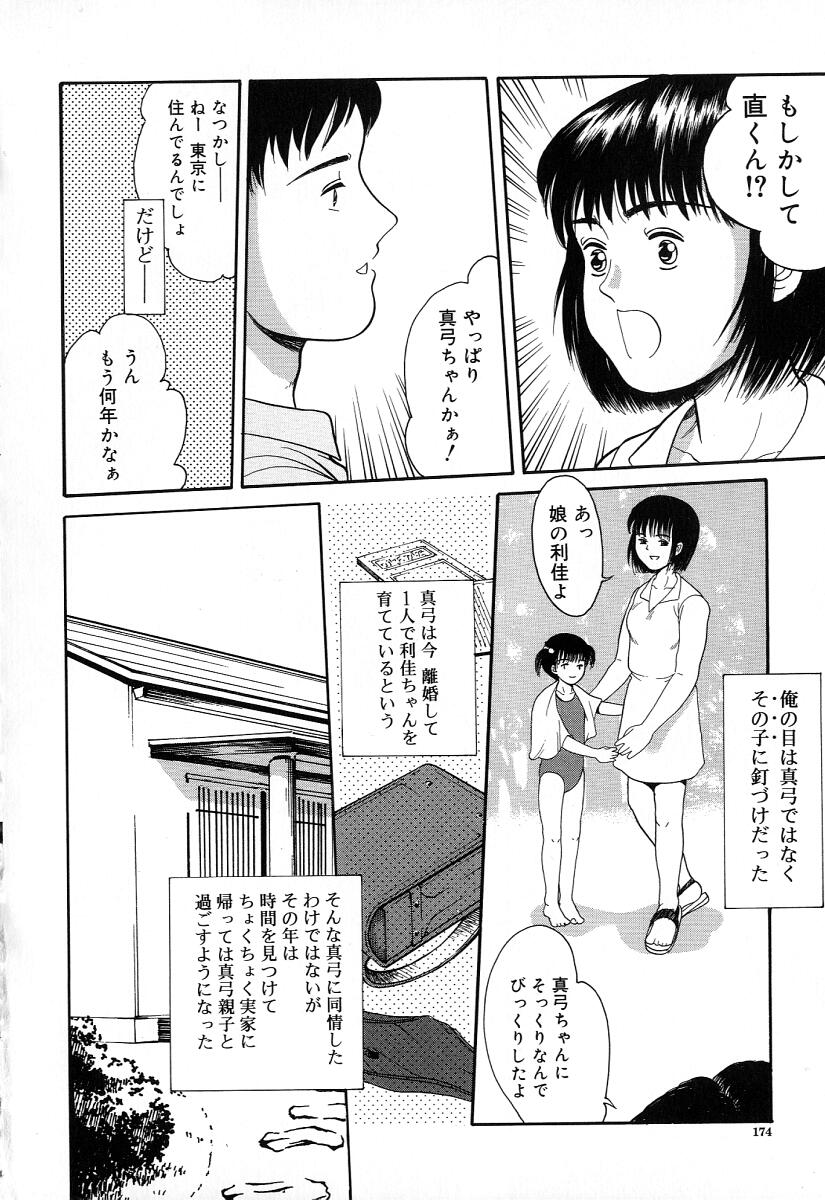 [一市裕納] 小さな彩り