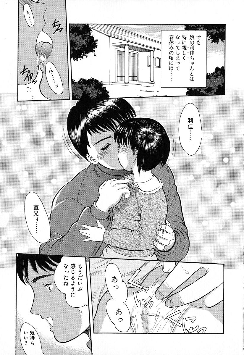 [一市裕納] 小さな彩り