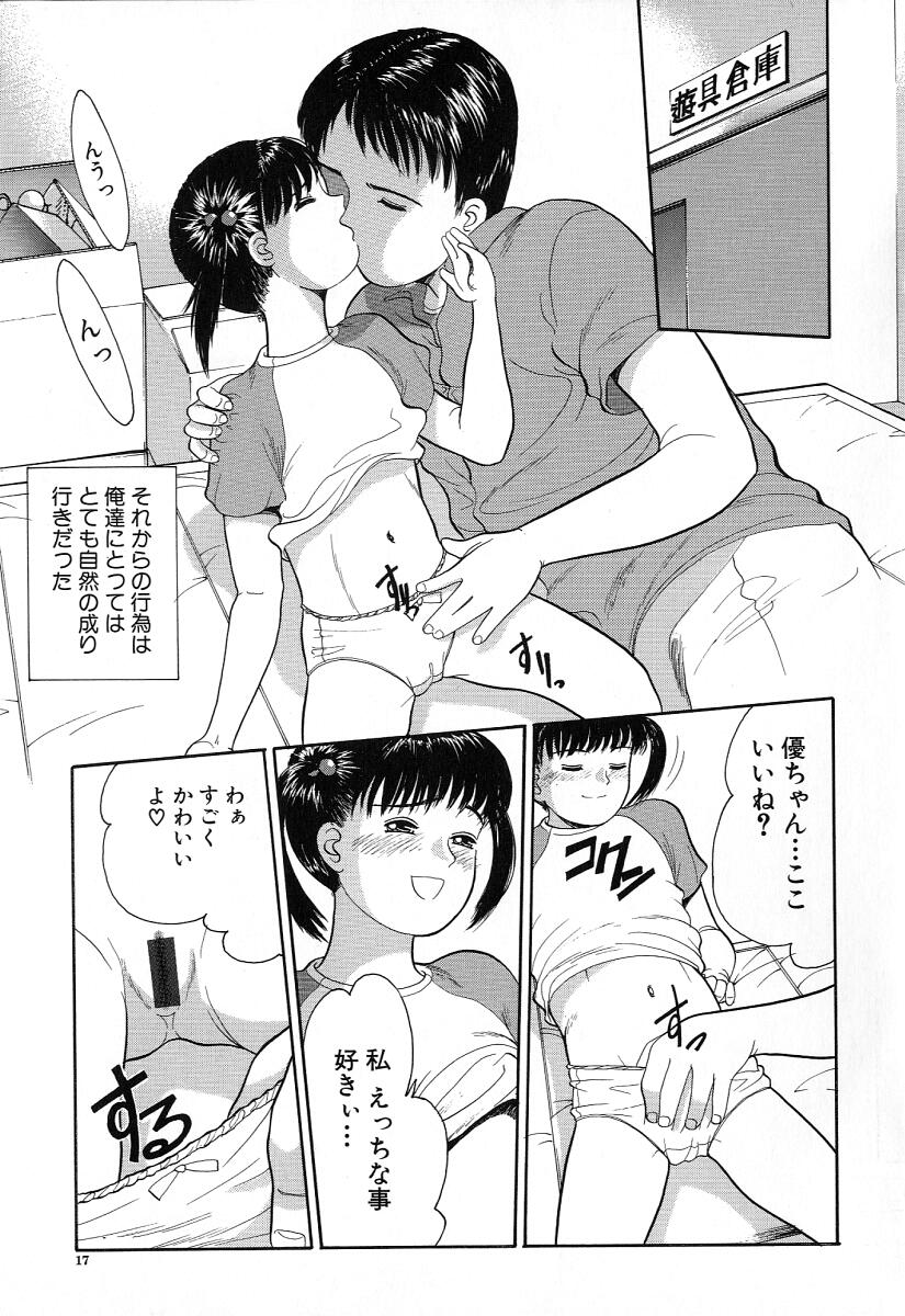 [一市裕納] 小さな彩り