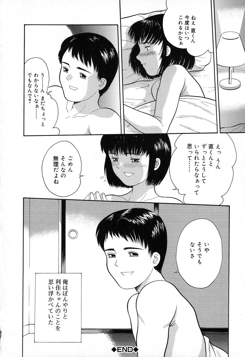 [一市裕納] 小さな彩り