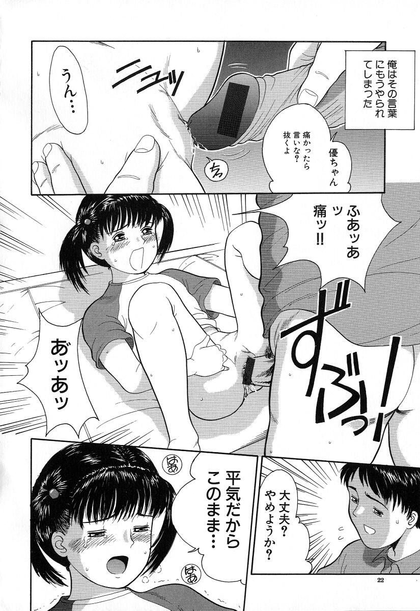 [一市裕納] 小さな彩り