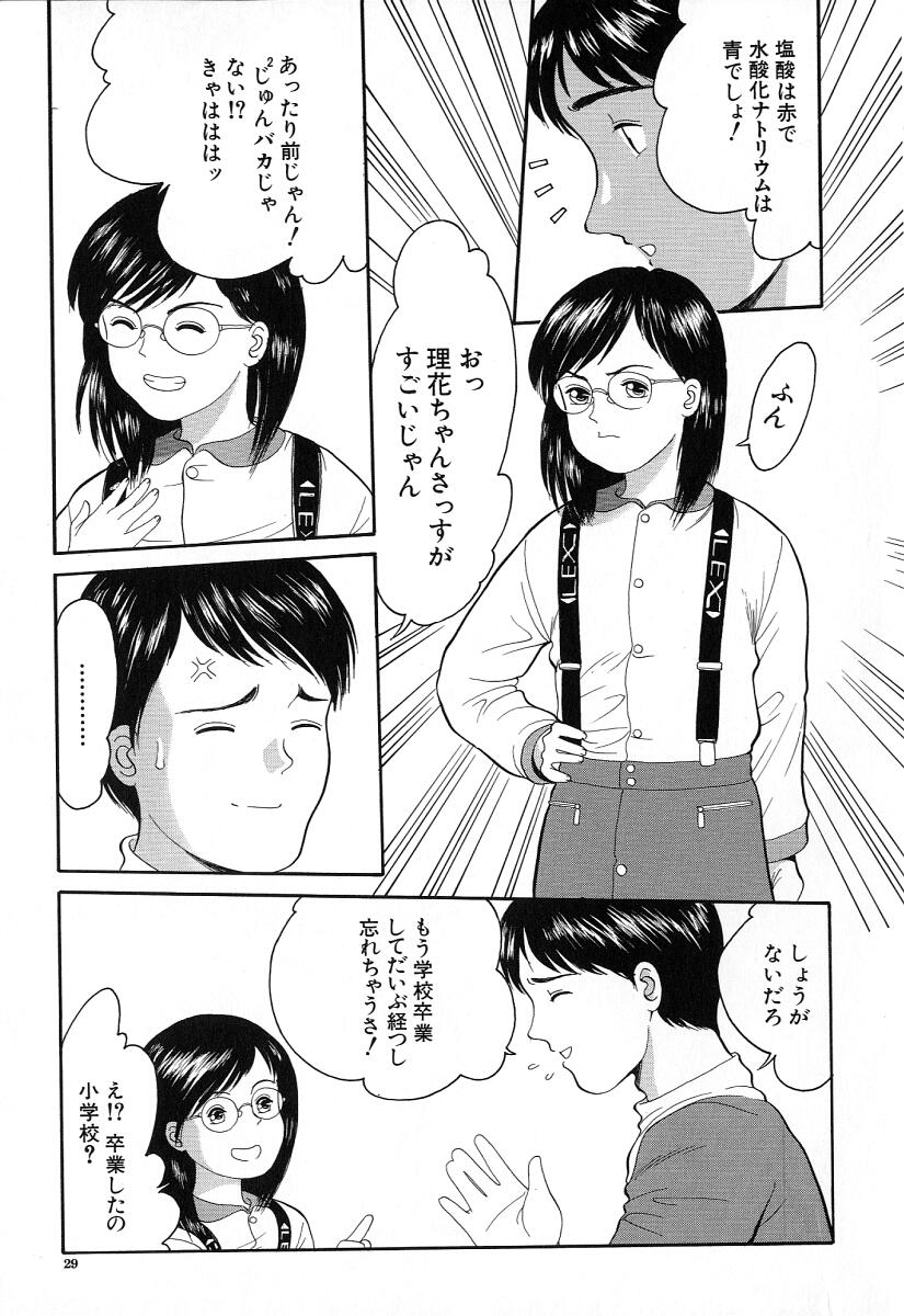 [一市裕納] 小さな彩り