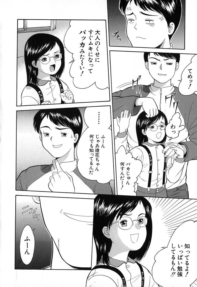 [一市裕納] 小さな彩り