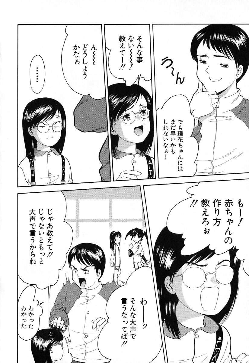 [一市裕納] 小さな彩り