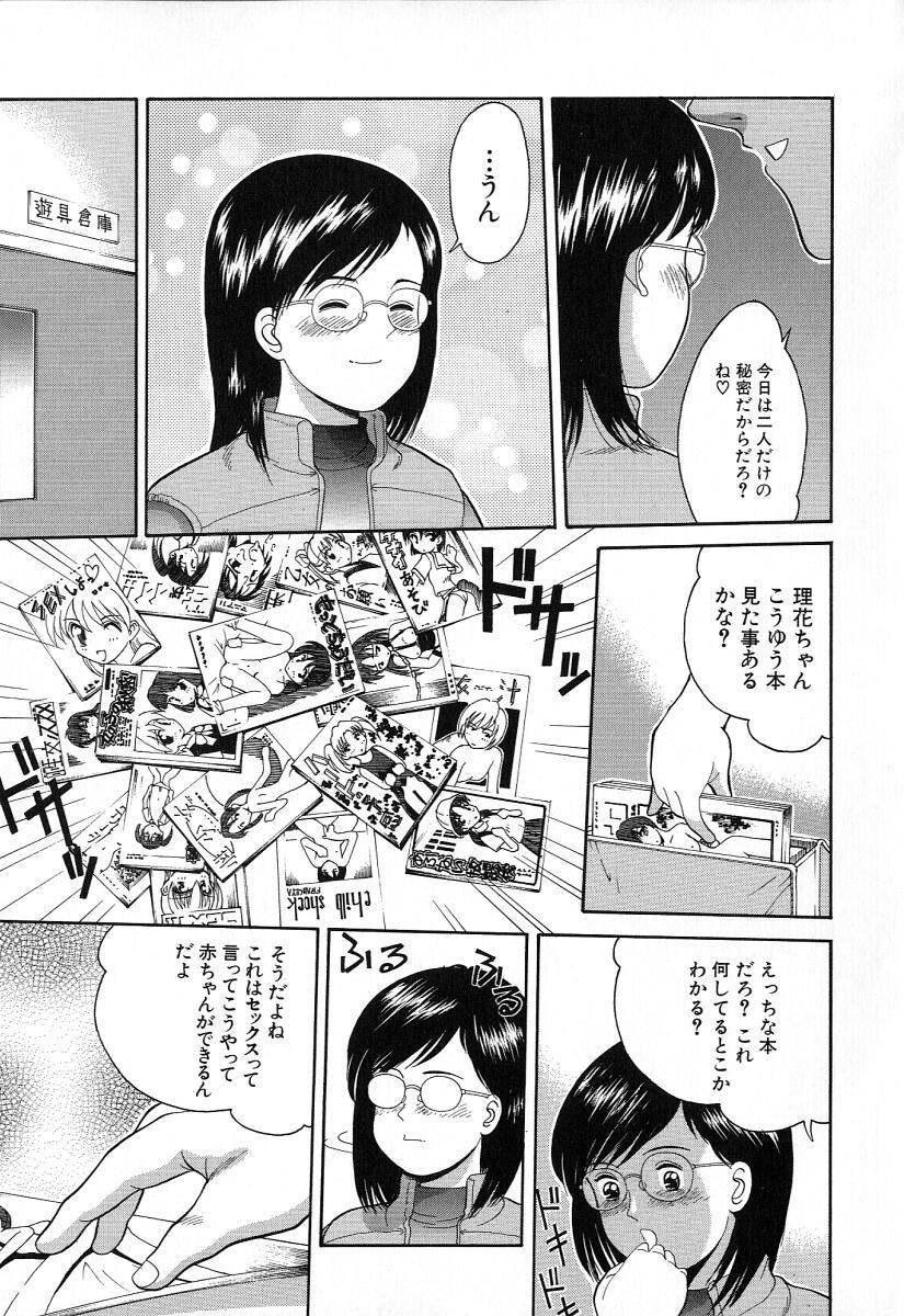 [一市裕納] 小さな彩り