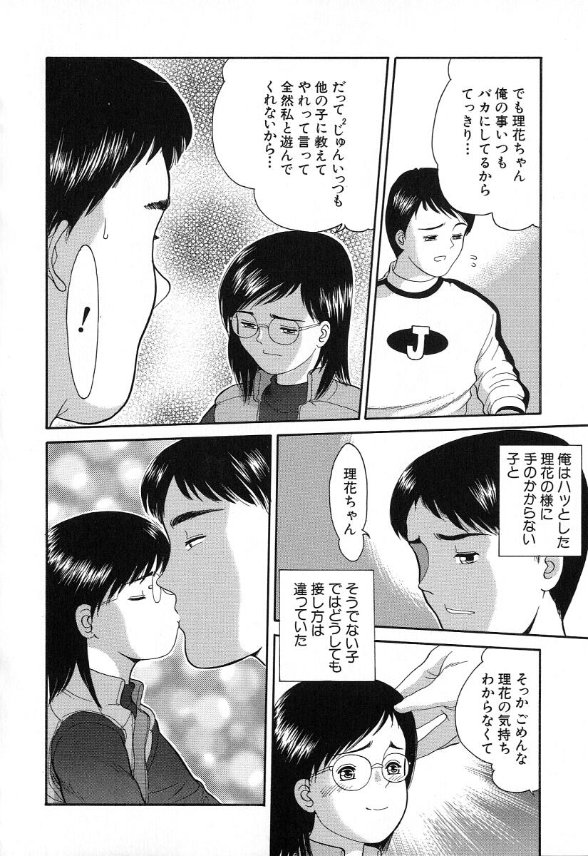 [一市裕納] 小さな彩り