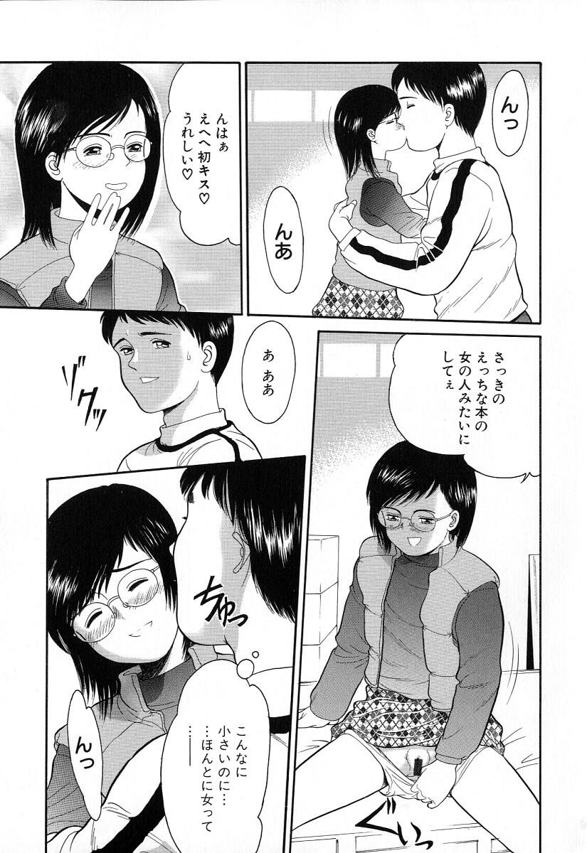 [一市裕納] 小さな彩り