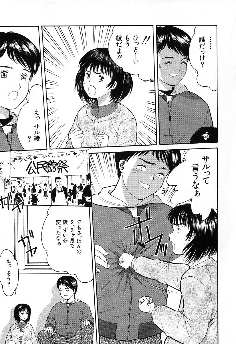 [一市裕納] 小さな彩り