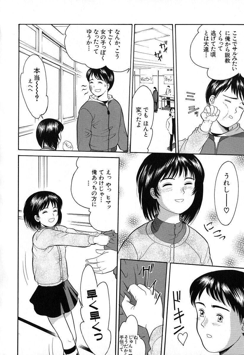 [一市裕納] 小さな彩り