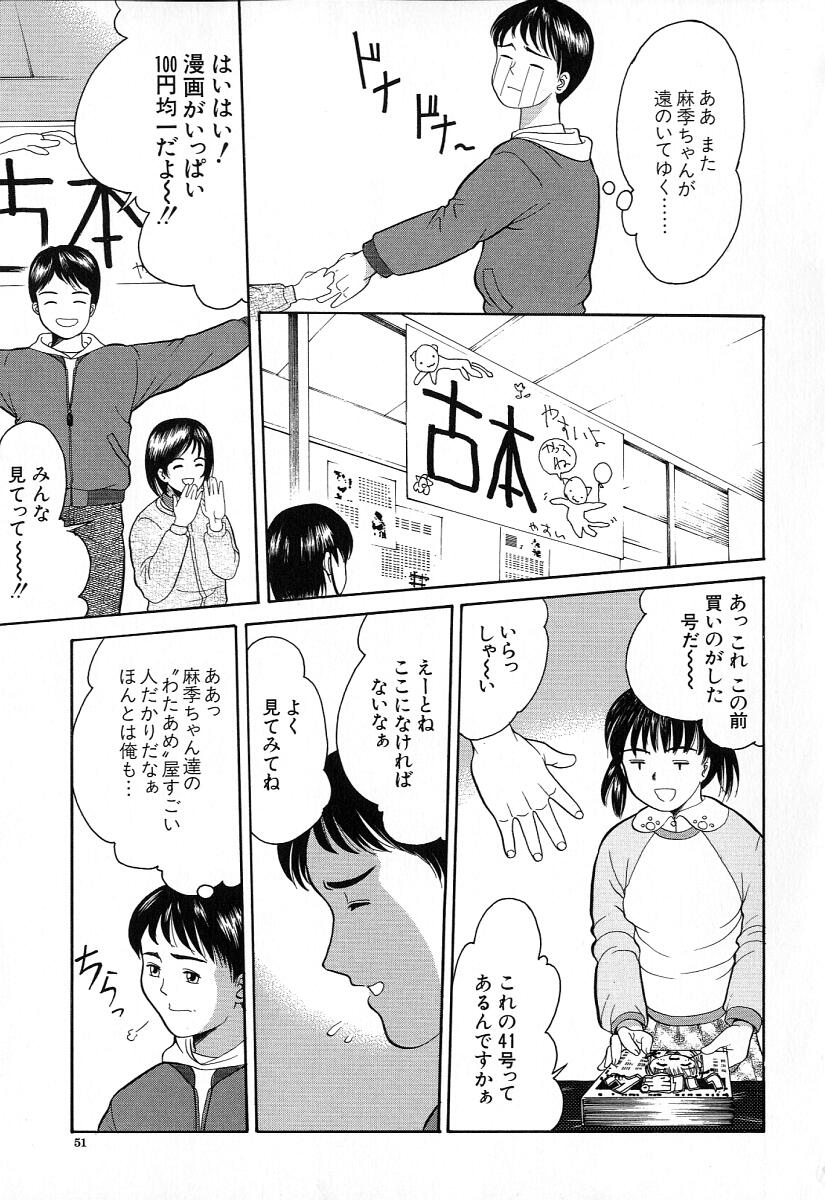 [一市裕納] 小さな彩り