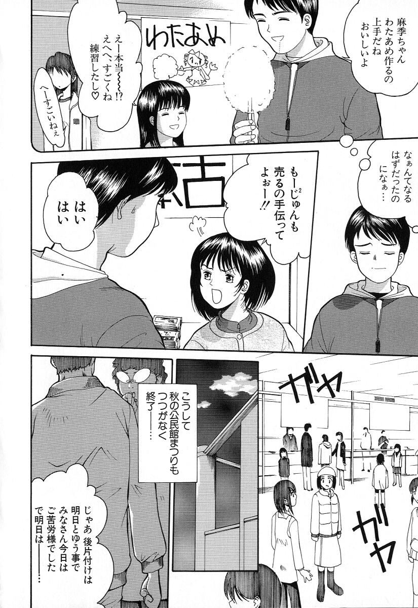 [一市裕納] 小さな彩り