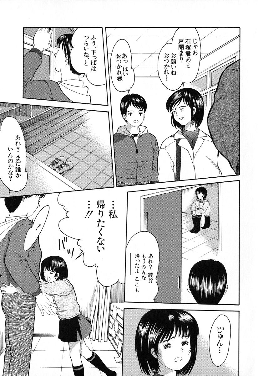 [一市裕納] 小さな彩り