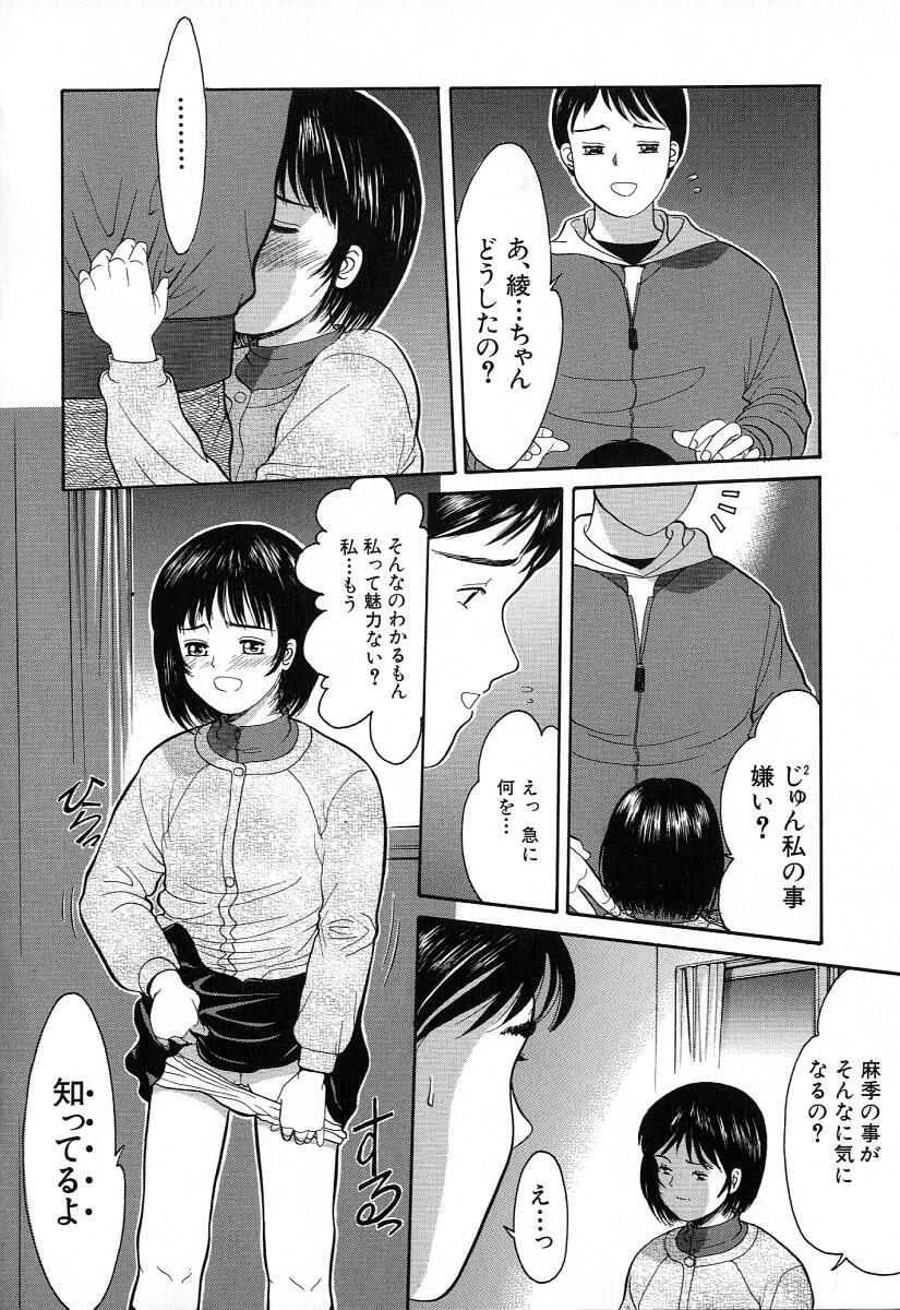 [一市裕納] 小さな彩り