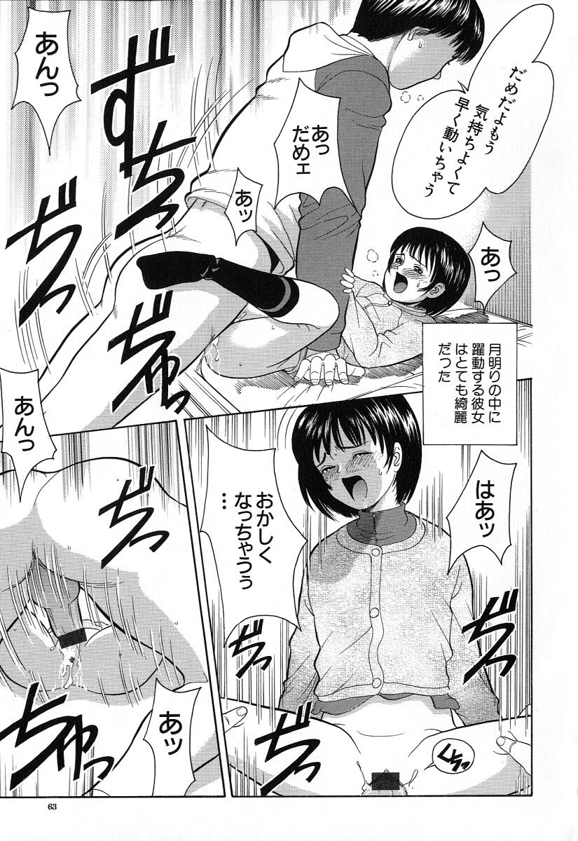 [一市裕納] 小さな彩り