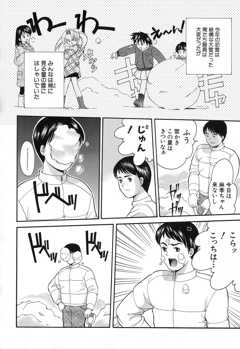 [一市裕納] 小さな彩り