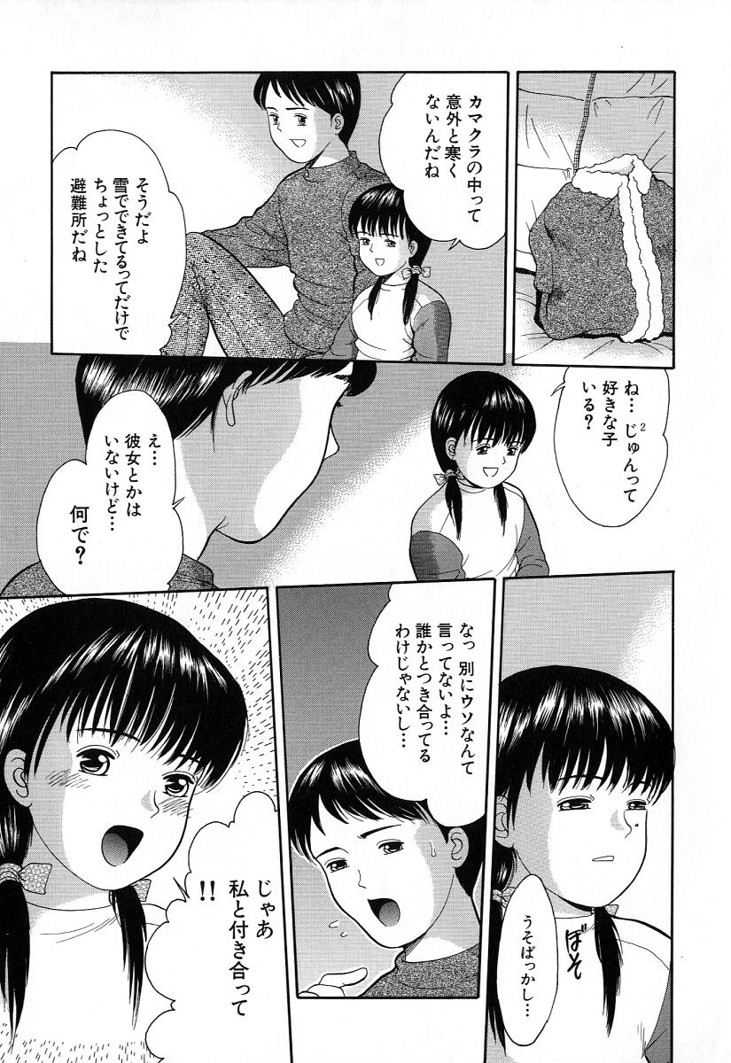 [一市裕納] 小さな彩り