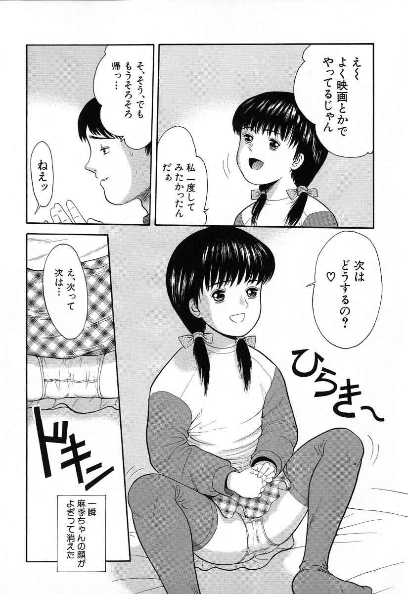 [一市裕納] 小さな彩り