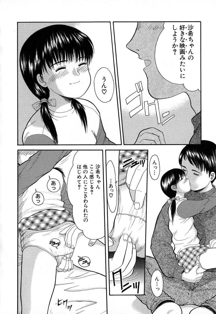 [一市裕納] 小さな彩り